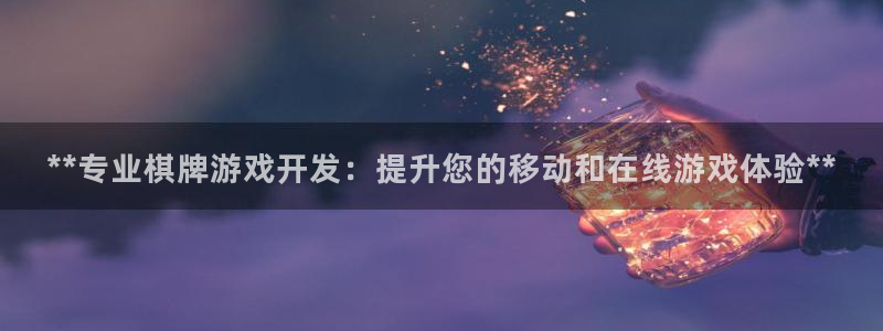 沐鸣2平台招商