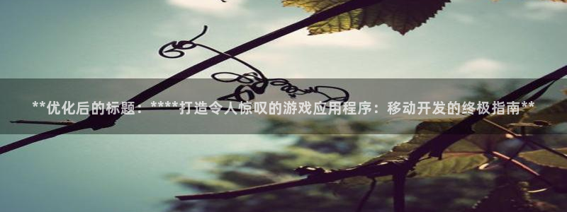 沐鸣2娱乐平台登录