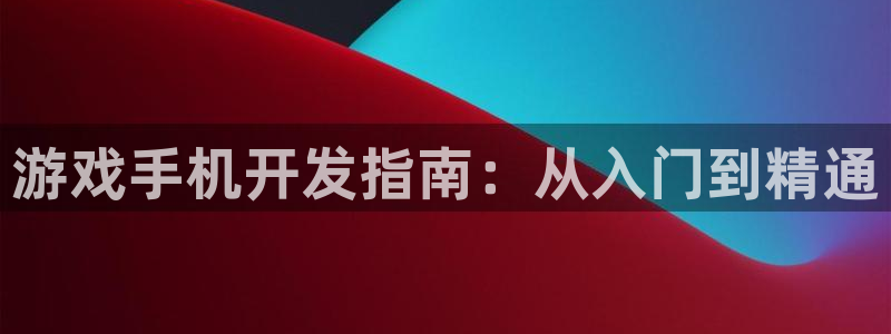 沐鸣娱乐2